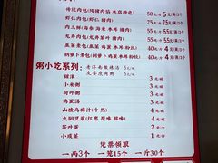 -草包包子铺1937(普利街店)