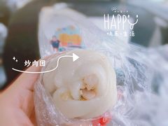 炒肉团子-昆艺糕团