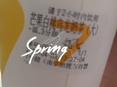 -7分甜(栖霞万谷慧店)