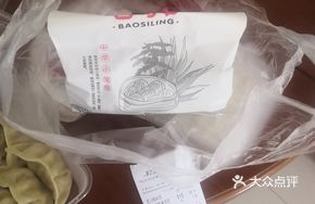 Horse Chestnut Pork Dumplings with Soup