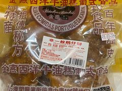 -金燕西洋牛油糕葡式食品