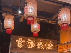 -旧街市鲜货老火锅(大光路店)