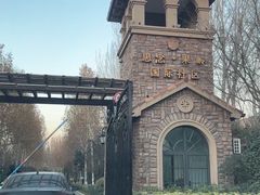 -思念果岭悦温泉