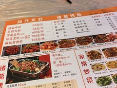 -段氏龙虾·烧烤·烤鱼(东书房路店)