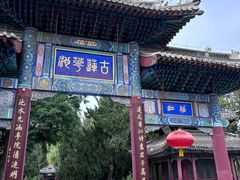 -莲池书院博物馆