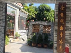 门面-周大娘牛乳(旧寨古村总店)