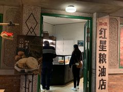 门面-和平菓局(王府井店)