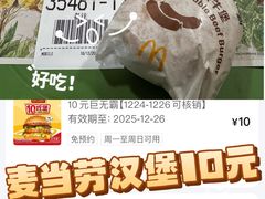 -麦当劳(东苑丽宝商业广场店)