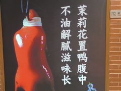 -小吊梨汤·北京菜·烤鸭(西直门凯德店)