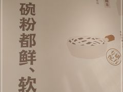 -小满手工粉(上海月星环球港店)