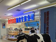 -红星前进面包牛奶公司(君太店)