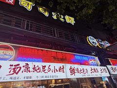 -霄汉牛三鲜湖北砂锅菜(万松园2店)