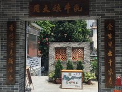 门面-周大娘牛乳(旧寨古村总店)