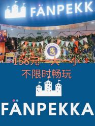 -幻贝家儿童乐园(武汉永旺梦乐城店)