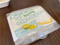 白糯米榴莲奶砖-La patisserie de Mona 茉娜的甜品(韩乐坊店)