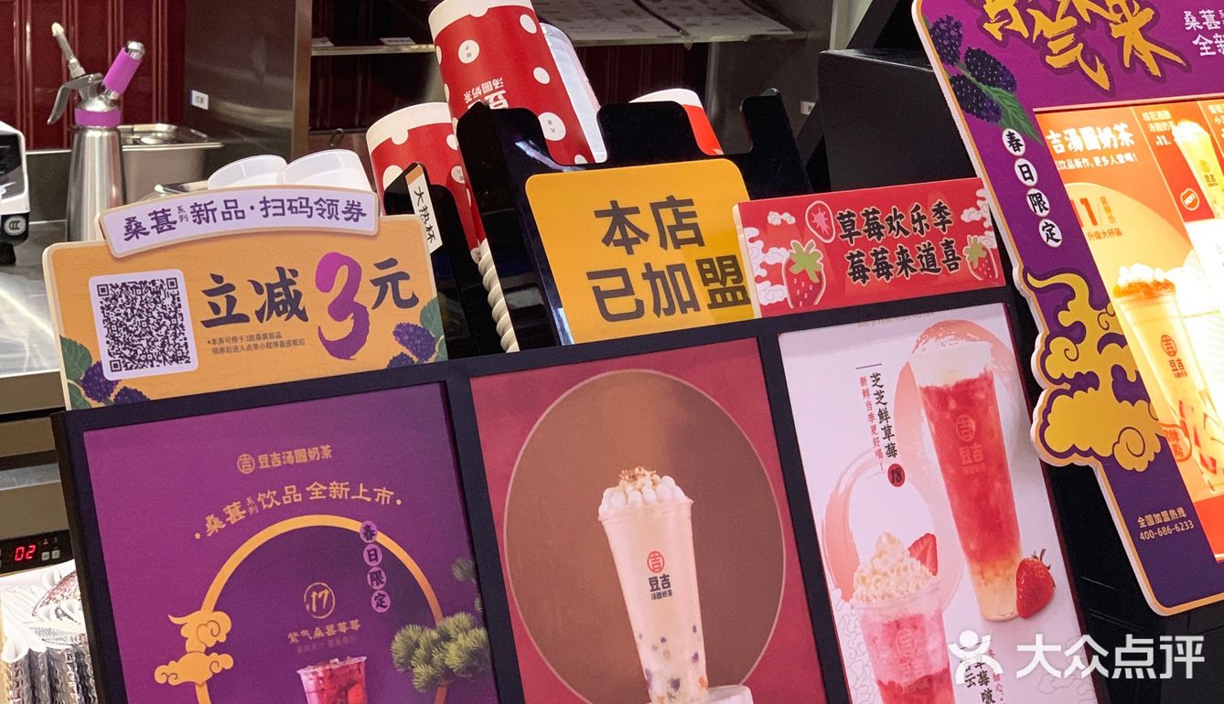 汤圆x奶茶，整杯都是料9.9喝到饱