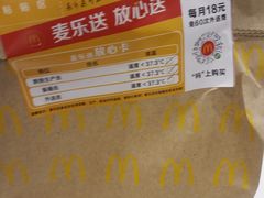 -麦当劳(文武路店)