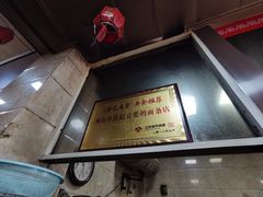 -祁家面馆(大香炉店)