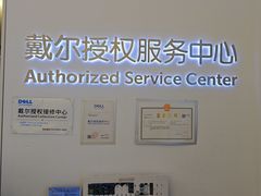 -戴尔DELL电脑官方店·售后维修服务站