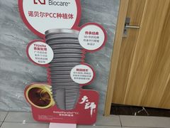 -上海仁爱医院口腔科 · 种植