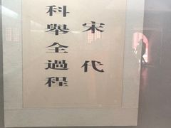 -开封府