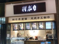 -禅泉冰粉(24城店)