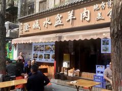 -陈掌柜澄城水盆羊肉(钟楼店)