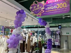 -欧亚商都奥特莱斯(新发路店)