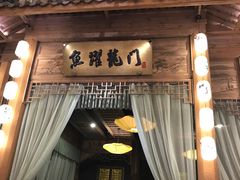 门面-淀里船宴(卓达店)