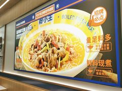 -粉小主·贵州酸汤牛肉粉(南京仙林金鹰店)