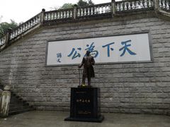-中山纪念堂