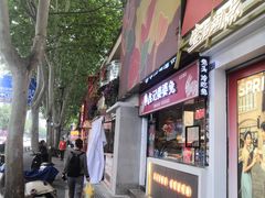 -鑫记婆婆兔·成都特产·兔头手撕兔(太古里店)
