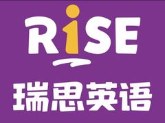 -瑞思少儿中心·少儿英语素养启蒙(勒泰直营校区)