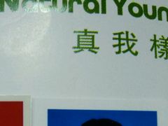 -真我樣照相馆·身份证·证件照·外拍(环球港店)