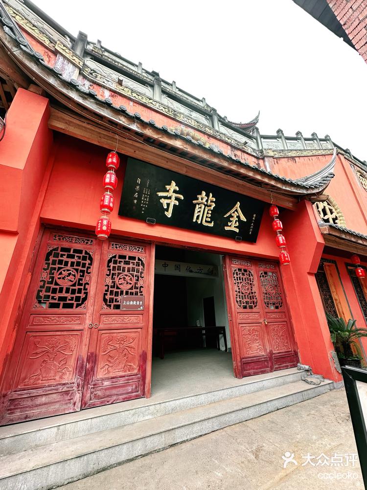 泸州金龙寺在哪里图片