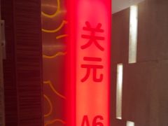 -华夏良子·足道SPA艾灸(翠微店)