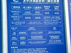 -太平洋海底世界