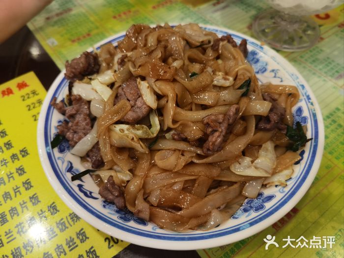 顺记冰室(宝华路店)干炒牛河图片