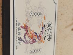 -白仁仔· 活烤海鲜 宵夜(豫园店)