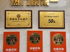 -池嬢拌粉(上海首店)