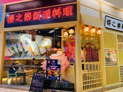 -海港城购物中心