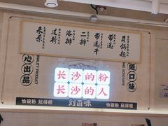 -刘百味粉馆(五一华府店)