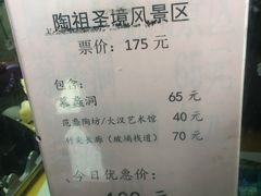 -陶祖圣境风景区