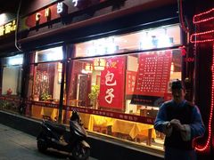 门面-陈寔包子王·卤煮小肠·京味小吃(龙潭店)