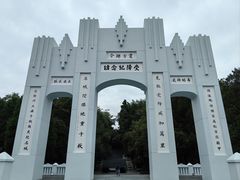 -中国人民抗日战争胜利受降纪念馆