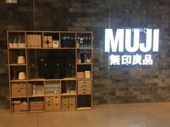 -MUJI无印良品(远洋未来广场店)