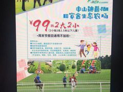 -迪茵湖田家舍生态农场