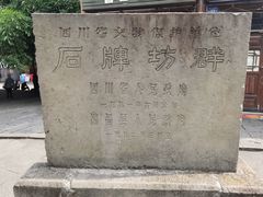 -南关石牌坊古镇