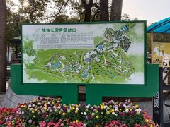 -南山植物园