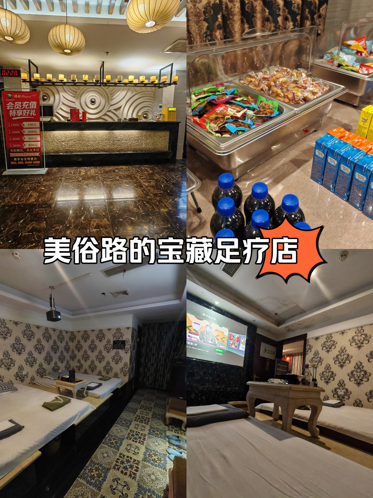 你还没去过美俗路这家宝藏足疗店吗?